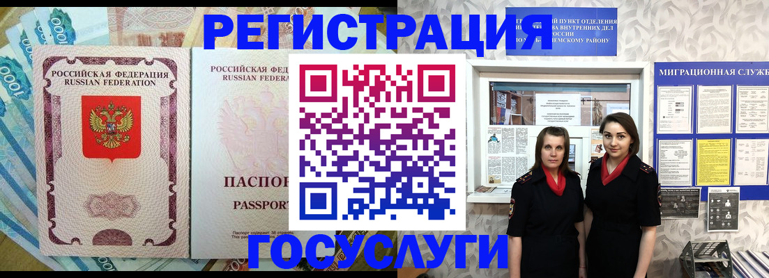 прописка штамп в Белгороде